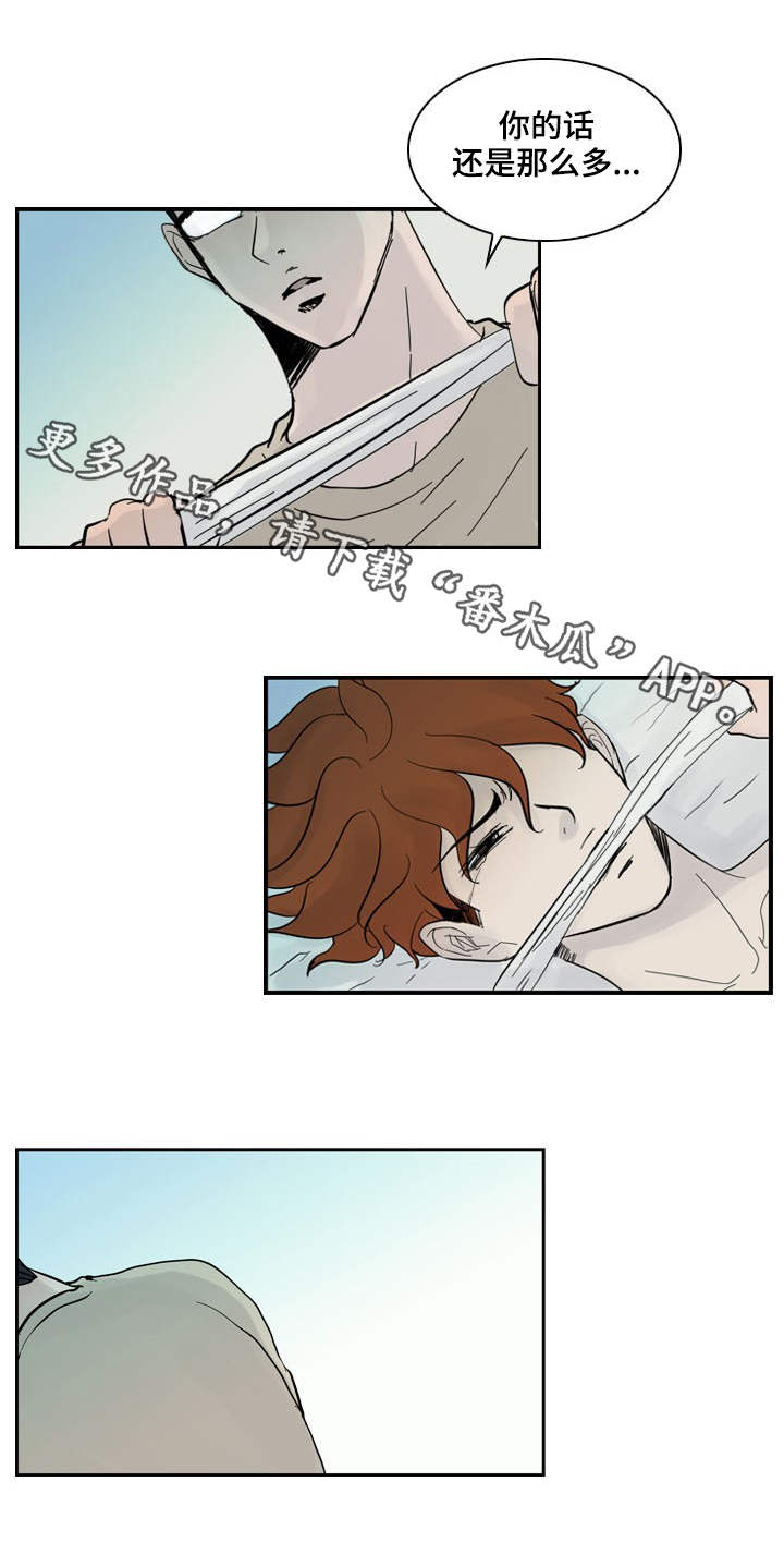 情感疲倦漫画,第27章：赶到2图