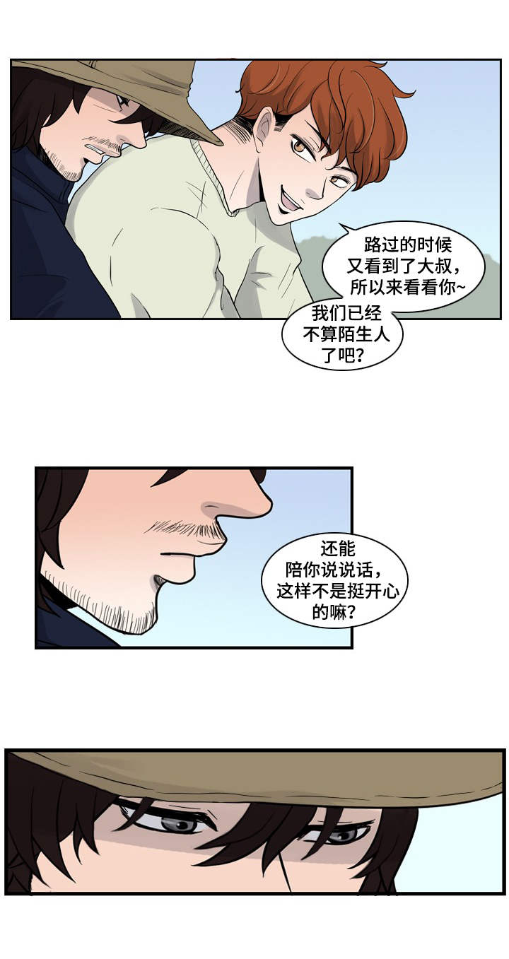 情感疲倦漫画,第2章：扰乱的内心2图