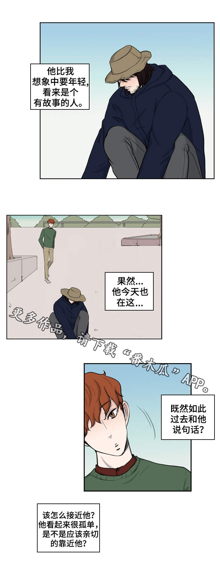 情感疲倦漫画,第25章：想你了1图