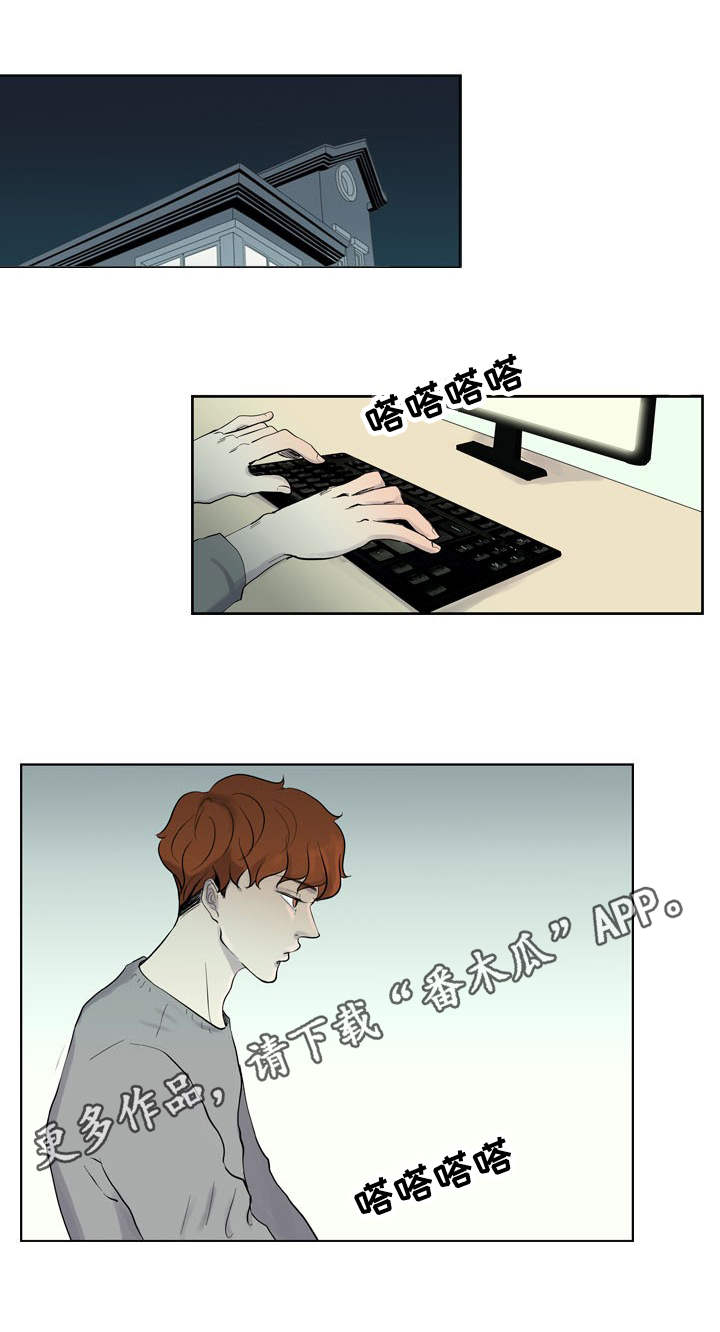 情感疲倦漫画,第22章：我需要你1图