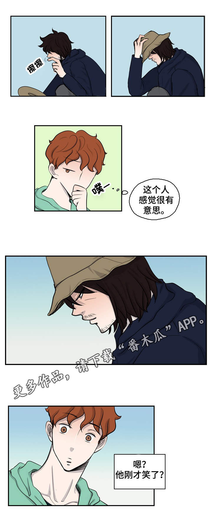 情感疲倦漫画,第25章：想你了2图