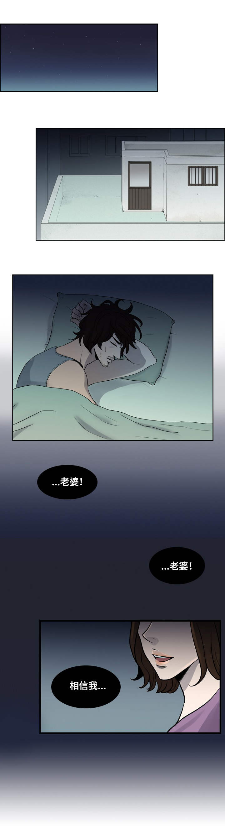 情感疲倦漫画,第1章：鸽子大叔2图
