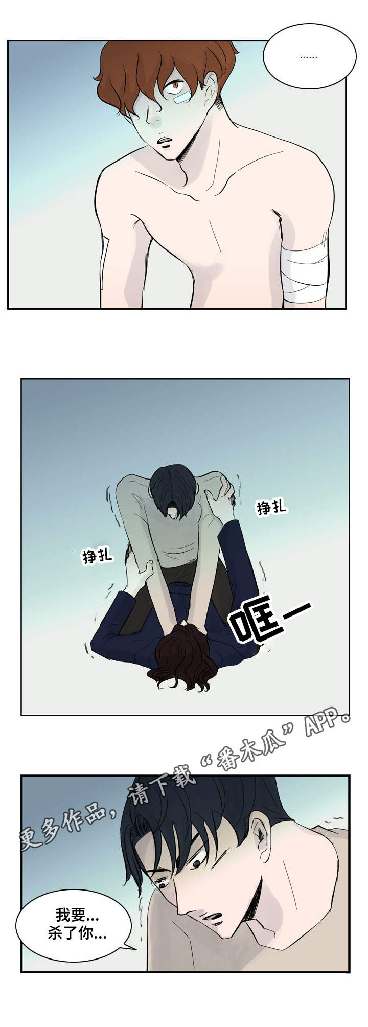 情感疲倦漫画,第28章：挑剔2图