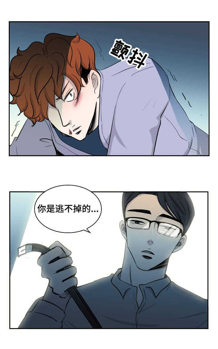 情感疲倦漫画,第31章：赎罪2图