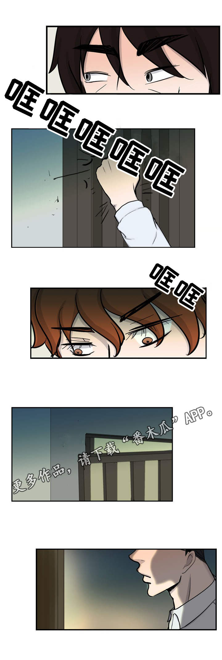 情感疲倦漫画,第15章：找上门来1图
