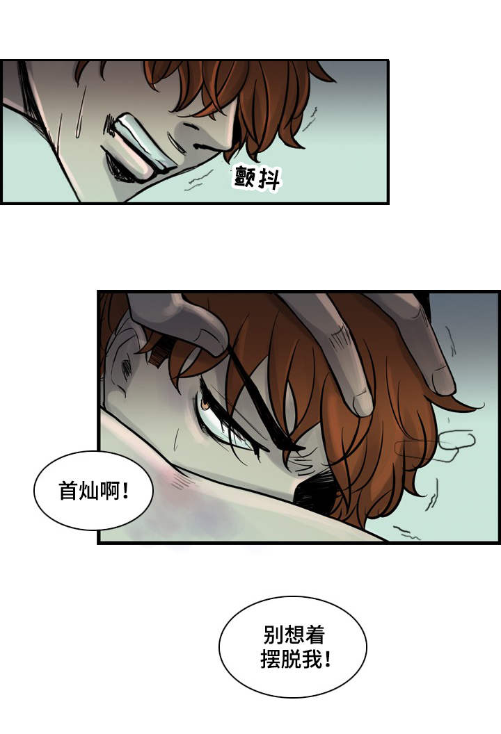 情感疲倦漫画,第2章：扰乱的内心1图