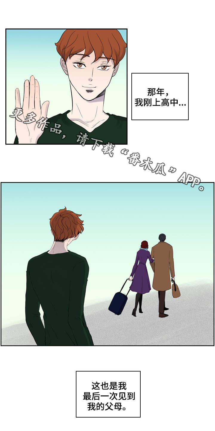 情感疲倦漫画,第22章：我需要你2图