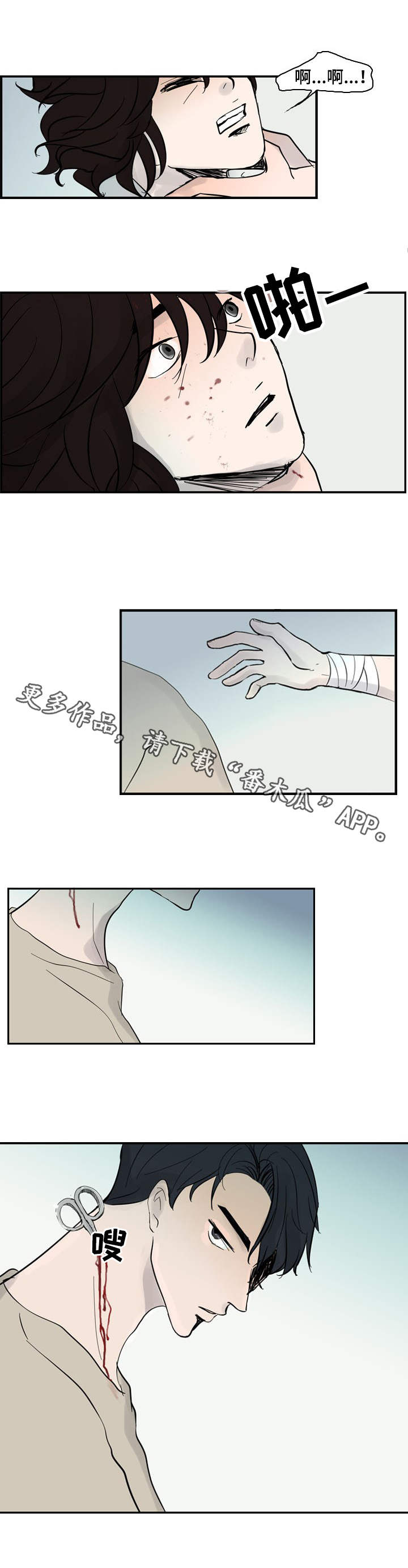情感疲倦漫画,第28章：挑剔1图