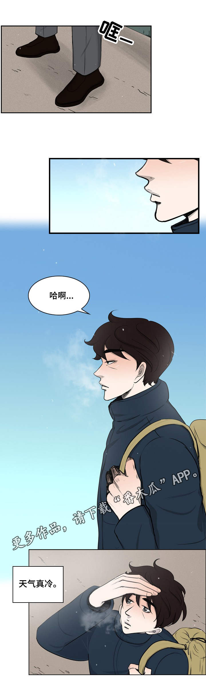 情感疲倦漫画,第32章：出狱2图
