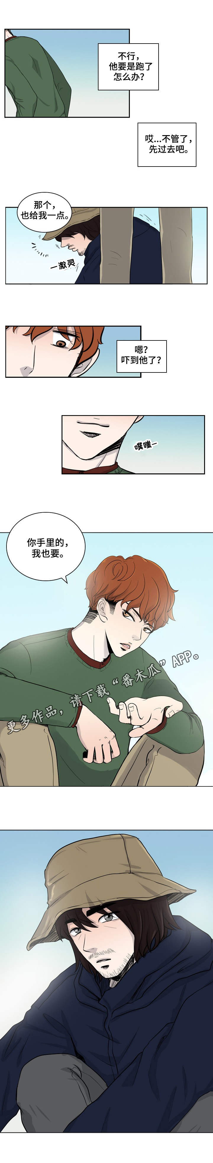 情感疲倦漫画,第25章：想你了2图