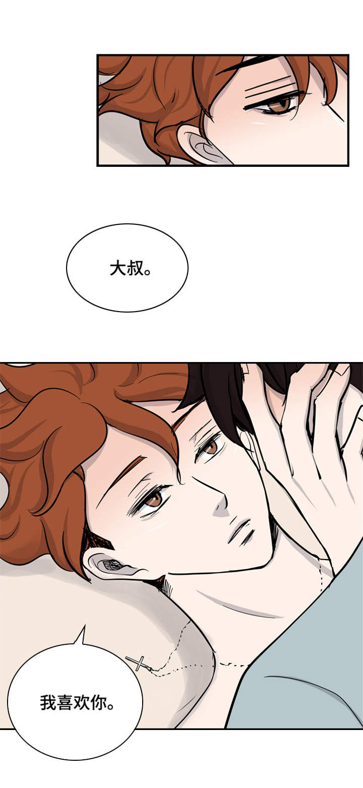 情感疲倦漫画,第33章：新生活（完结）1图