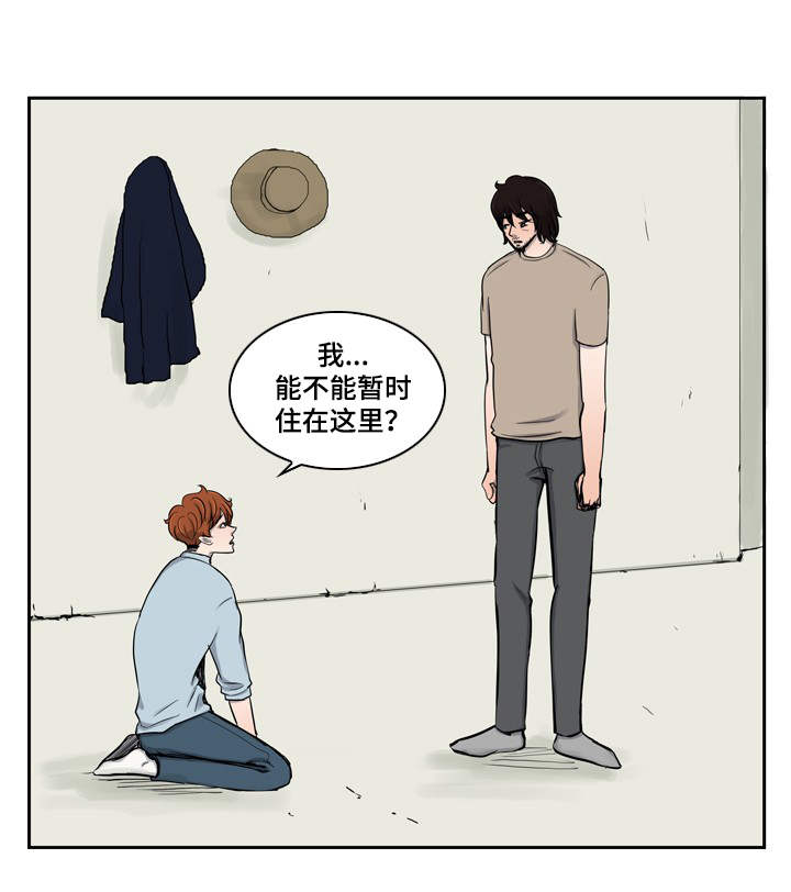 情感疲倦漫画,第5章：打工2图