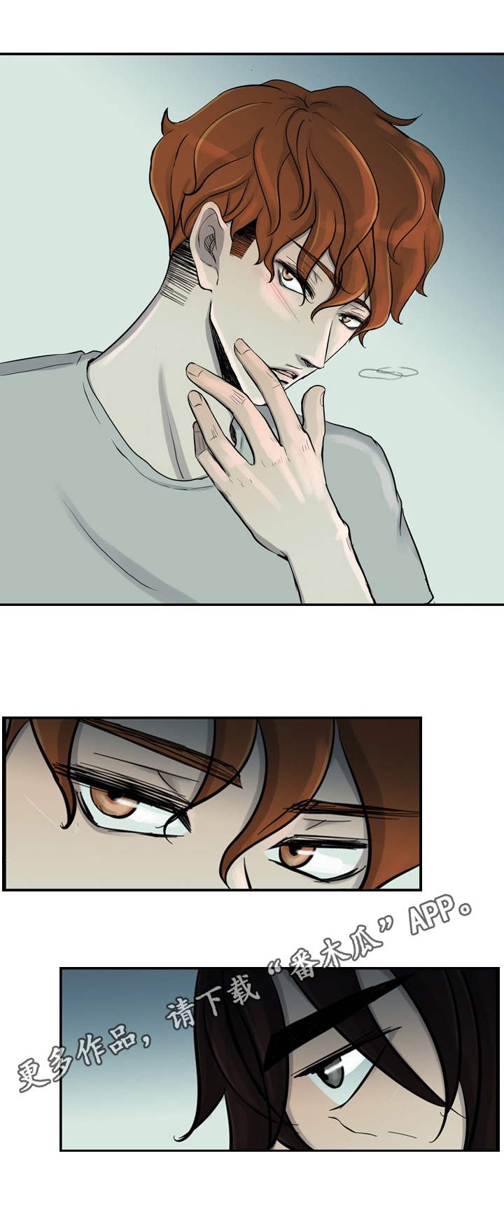 情感疲倦漫画,第8章：负罪感1图