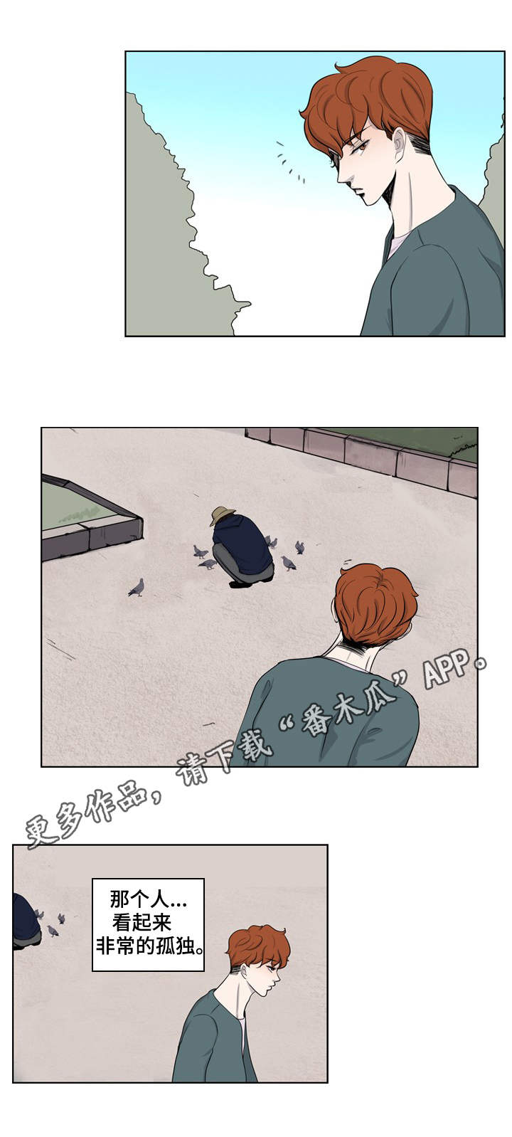 情感疲倦漫画,第25章：想你了2图