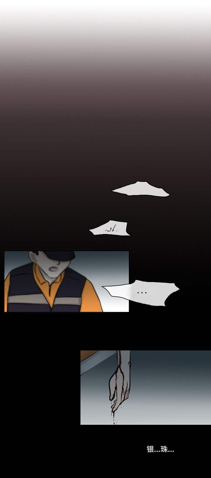 情感疲倦漫画,第13章：不幸2图