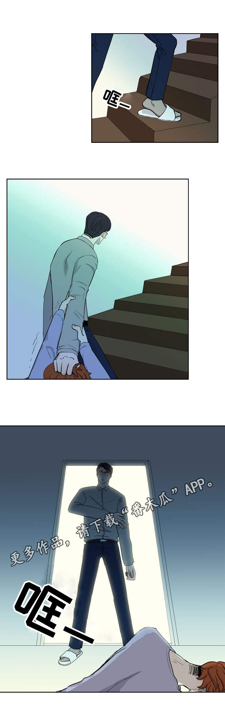 情感疲倦漫画,第31章：赎罪1图