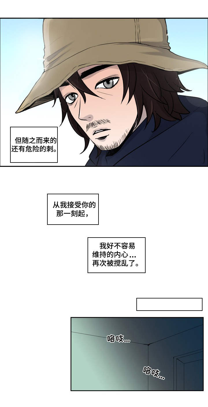 情感疲倦漫画,第2章：扰乱的内心2图