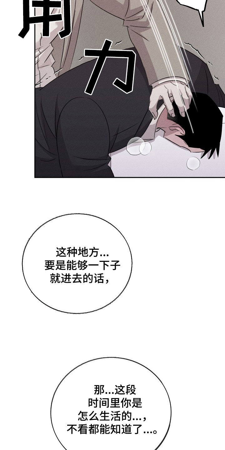 残缺的美图片漫画,第19章：最合适的样子2图