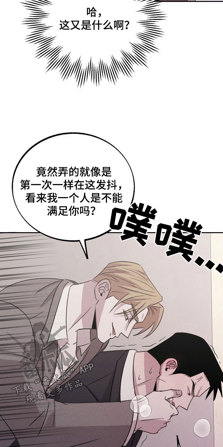 残缺的爱印度漫画,第19章：最合适的样子1图