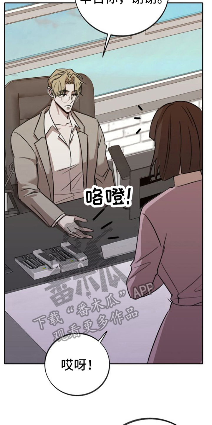 残缺的爱印度大结局漫画,第7章：威胁2图