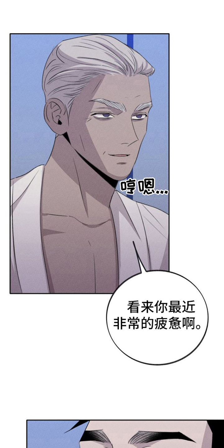 影子里残缺漫画,第16章：辛苦一下1图