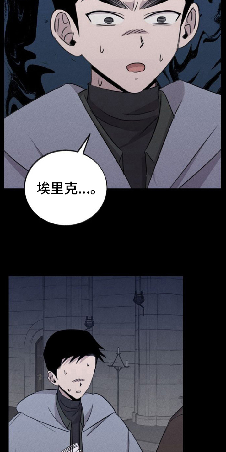 残缺的影子漫画免费阅读全文漫画,第14章：拒绝1图