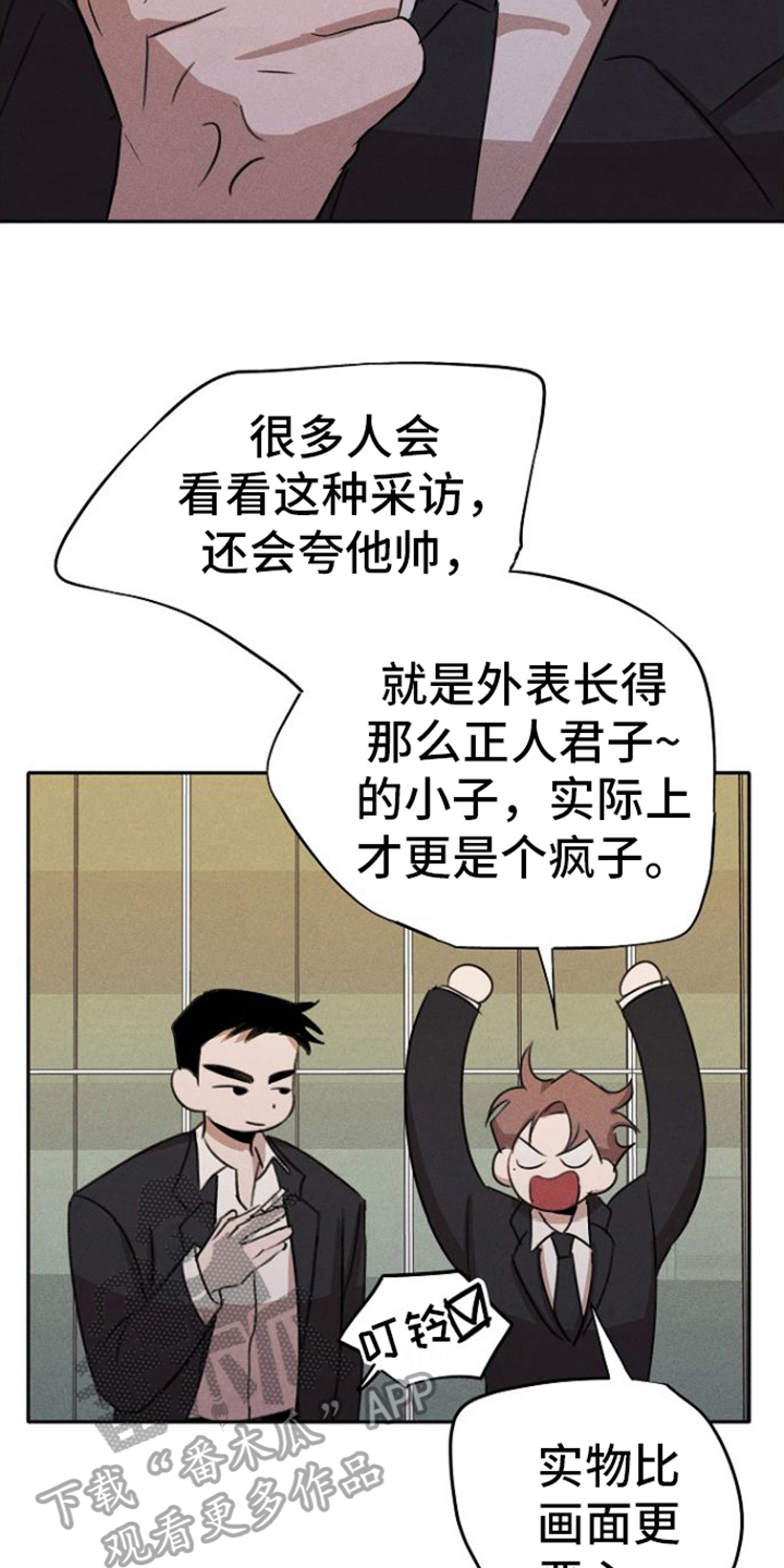 残缺的彩虹演唱视频漫画,第6章：态度2图