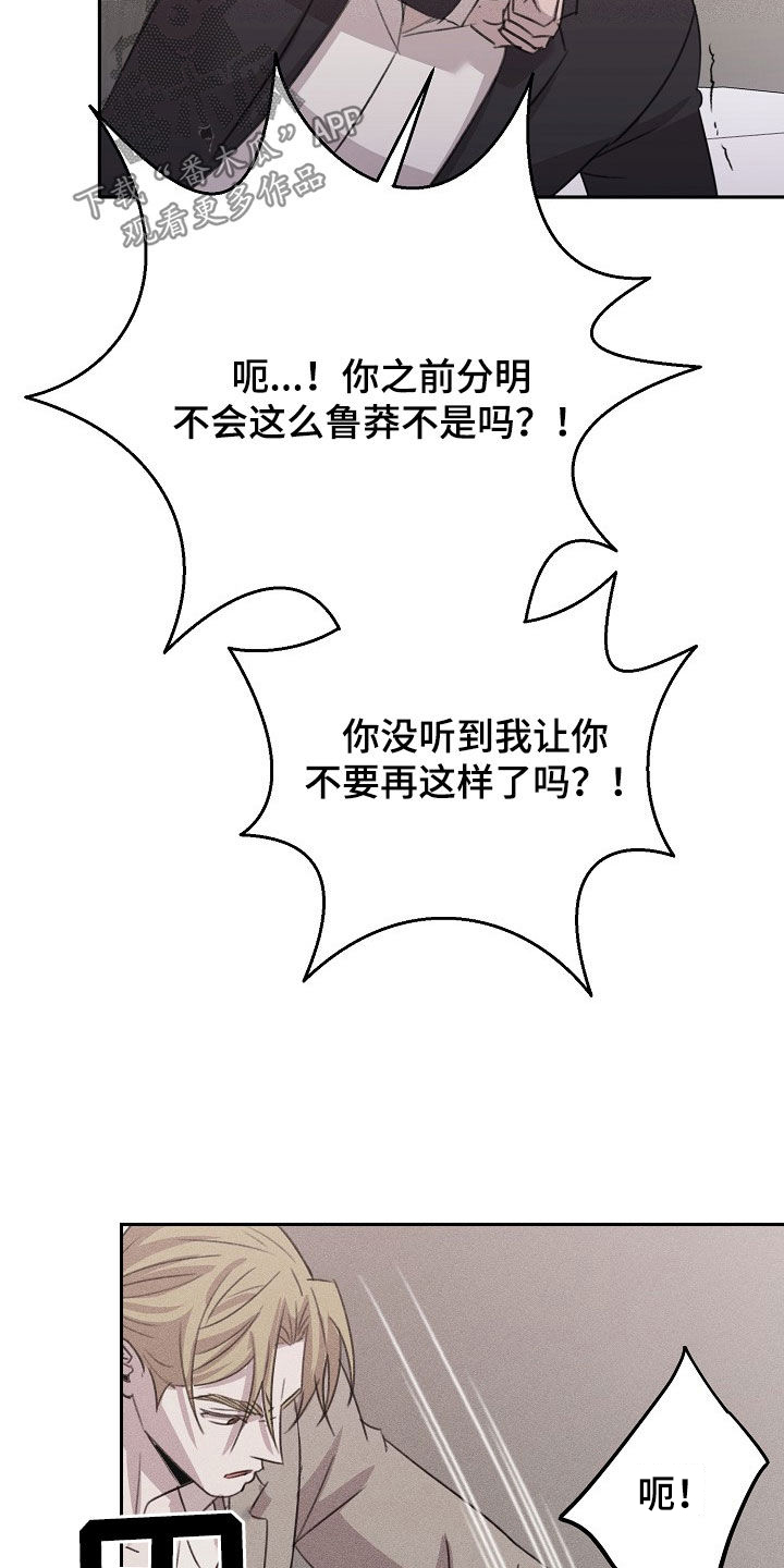 残缺的美图片漫画,第19章：最合适的样子1图