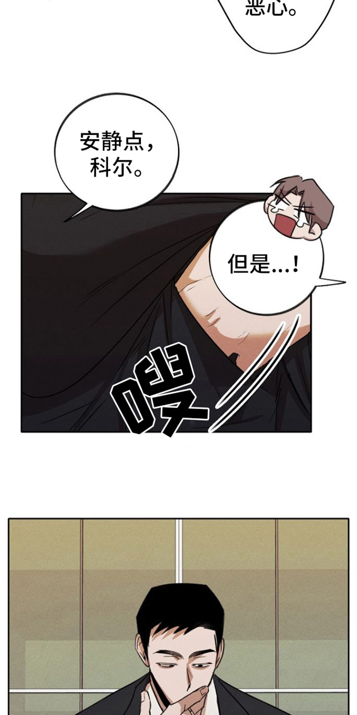 残缺的彩虹演唱视频漫画,第6章：态度1图