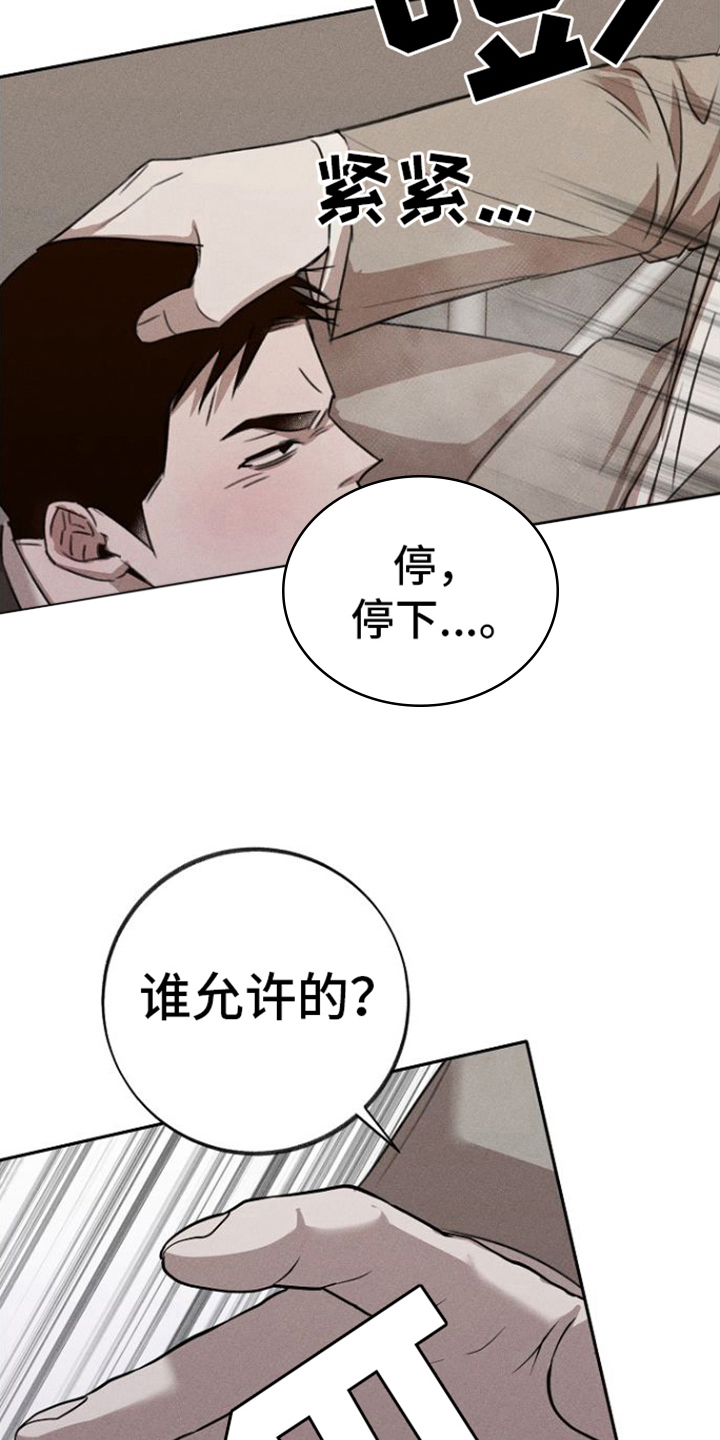 残缺的爱印度漫画,第8章：空虚2图