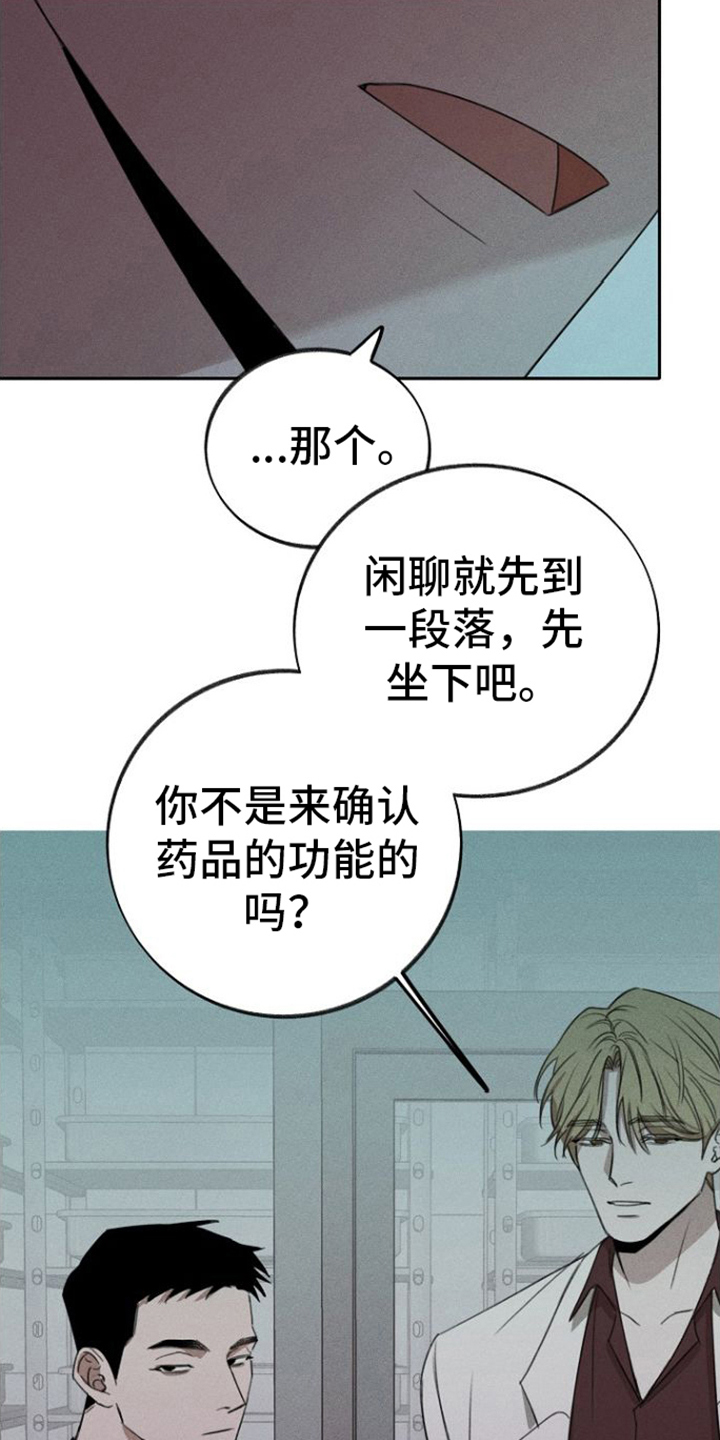 残缺的残漫画,第2章：惊讶1图