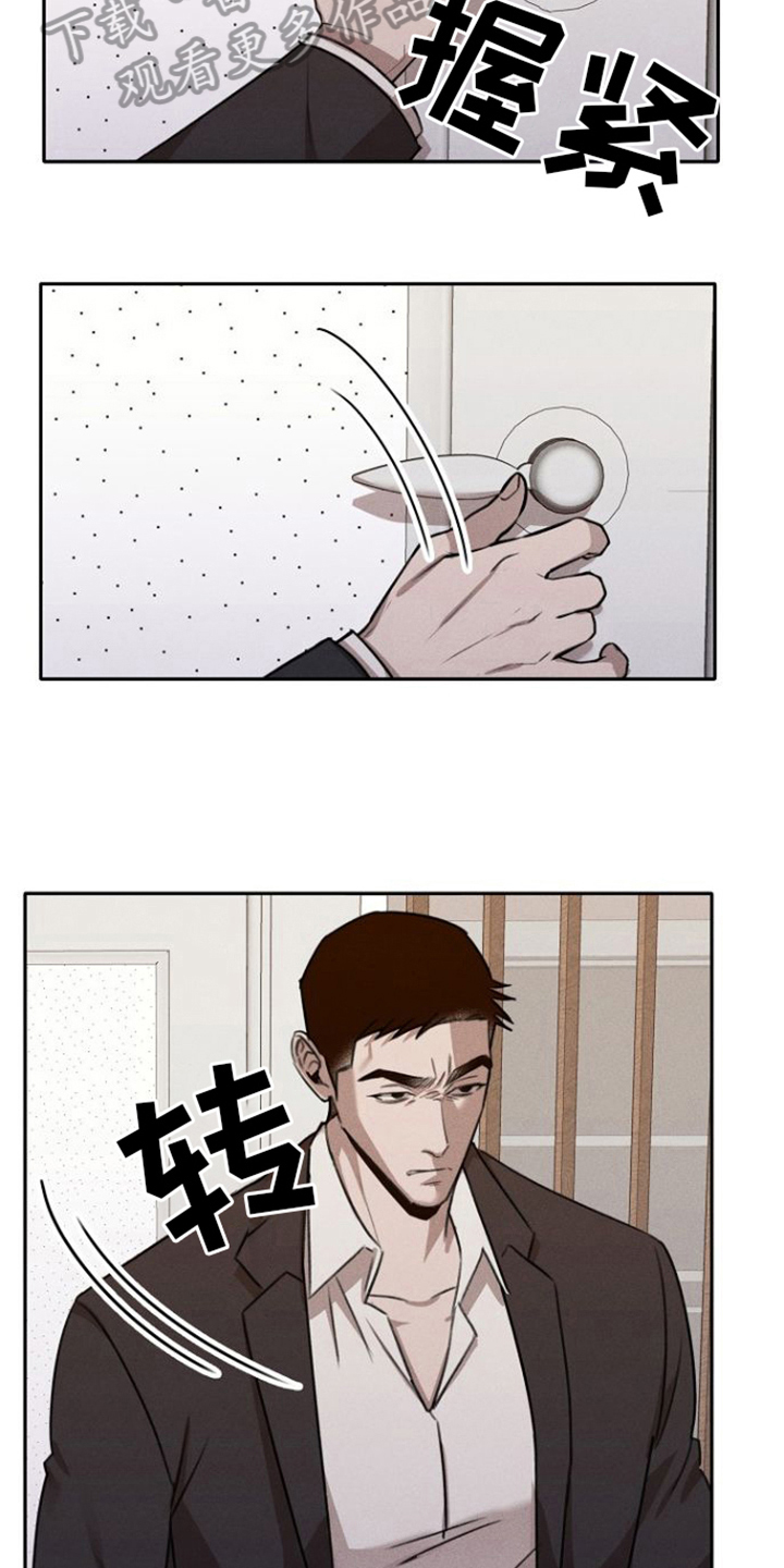 残缺的爱印度大结局漫画,第7章：威胁1图