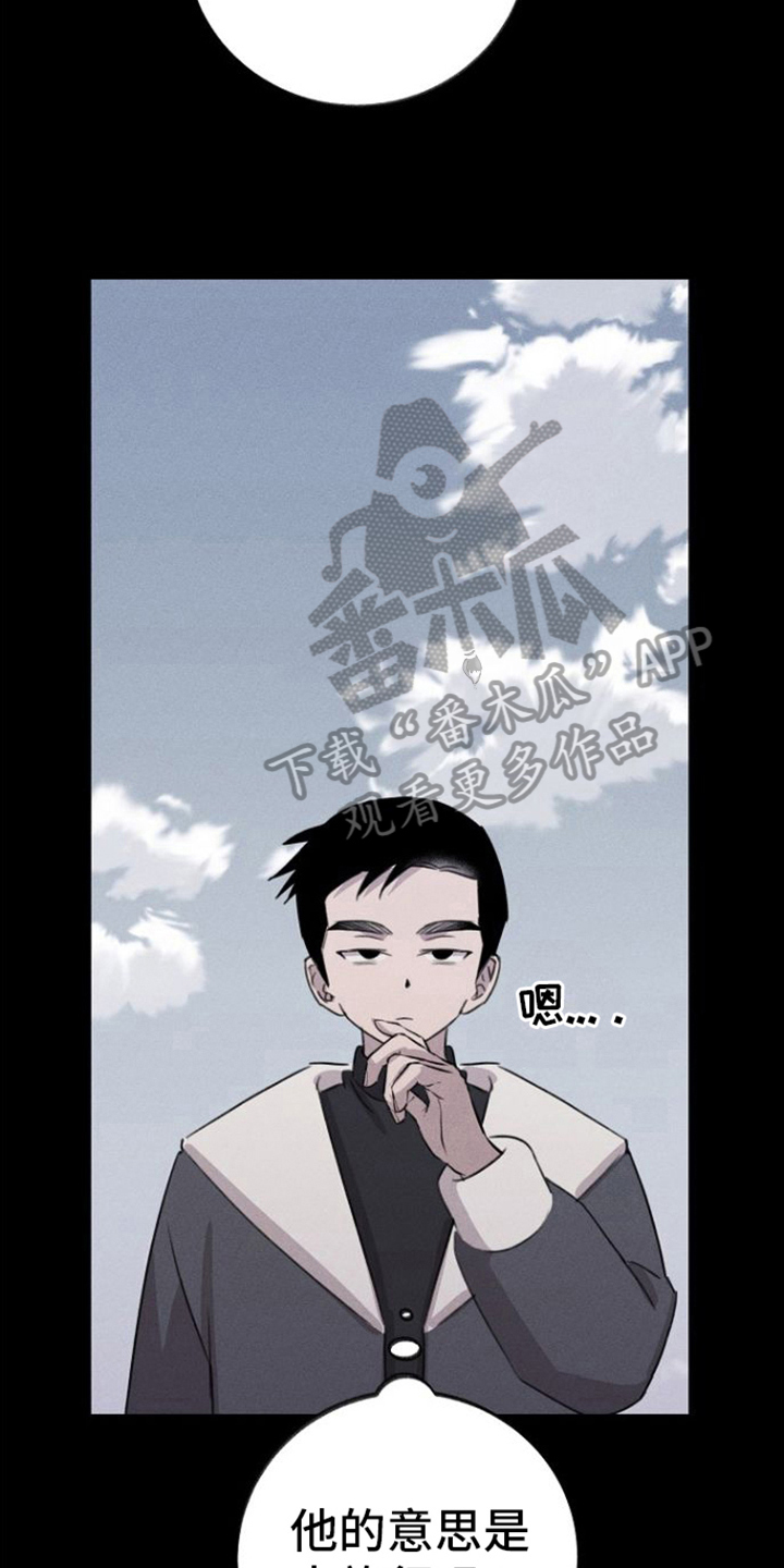 残缺的爱印度解说合集漫画,第13章：计划1图