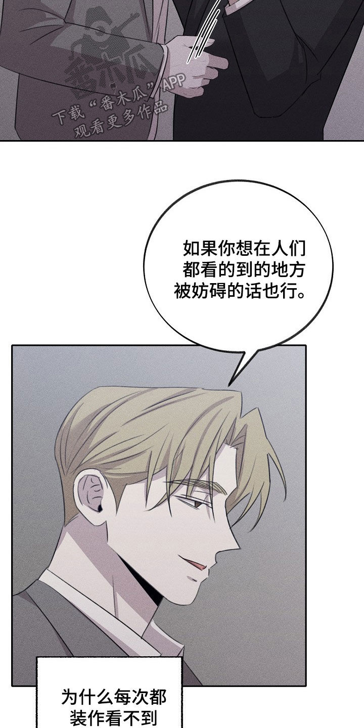 残缺的残漫画,第18章：安静点1图