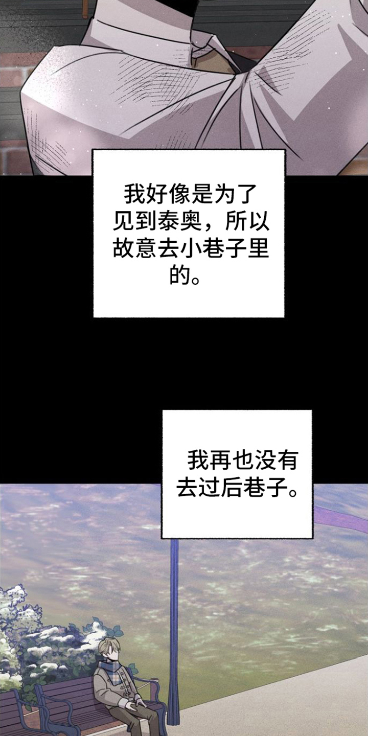 残缺的爱印度电视剧免费观看漫画,第11章：心灵港湾1图