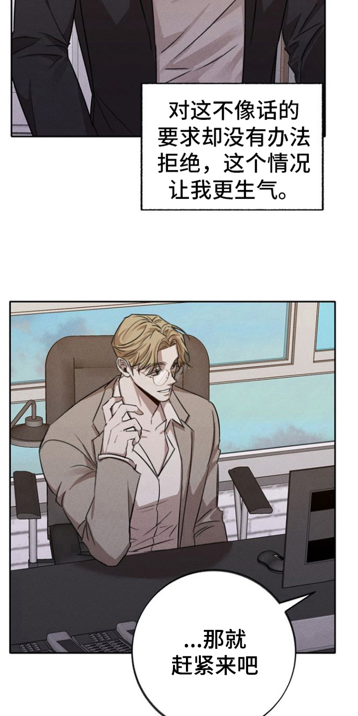 残缺的爱印度大结局漫画,第7章：威胁2图