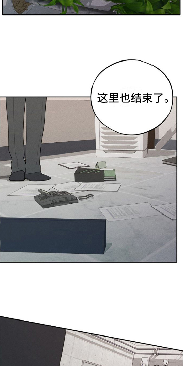 残缺的我们漫画,第1章：不会让您失望2图