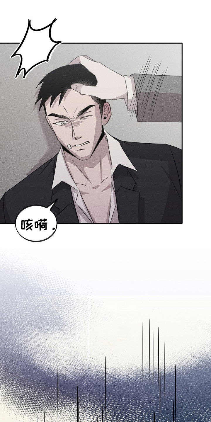 残缺的歌谣歌曲漫画,第18章：安静点2图