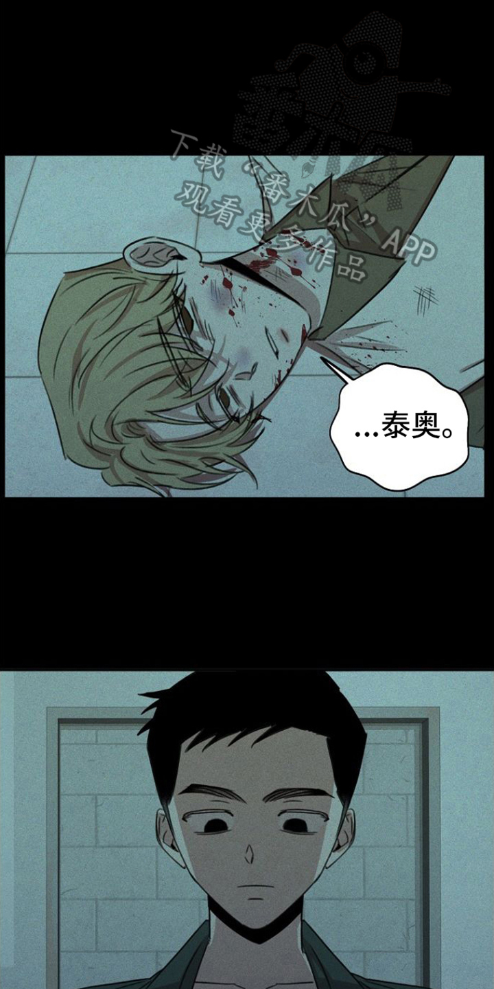 残缺的影像漫画,第5章：忠诚的手下2图