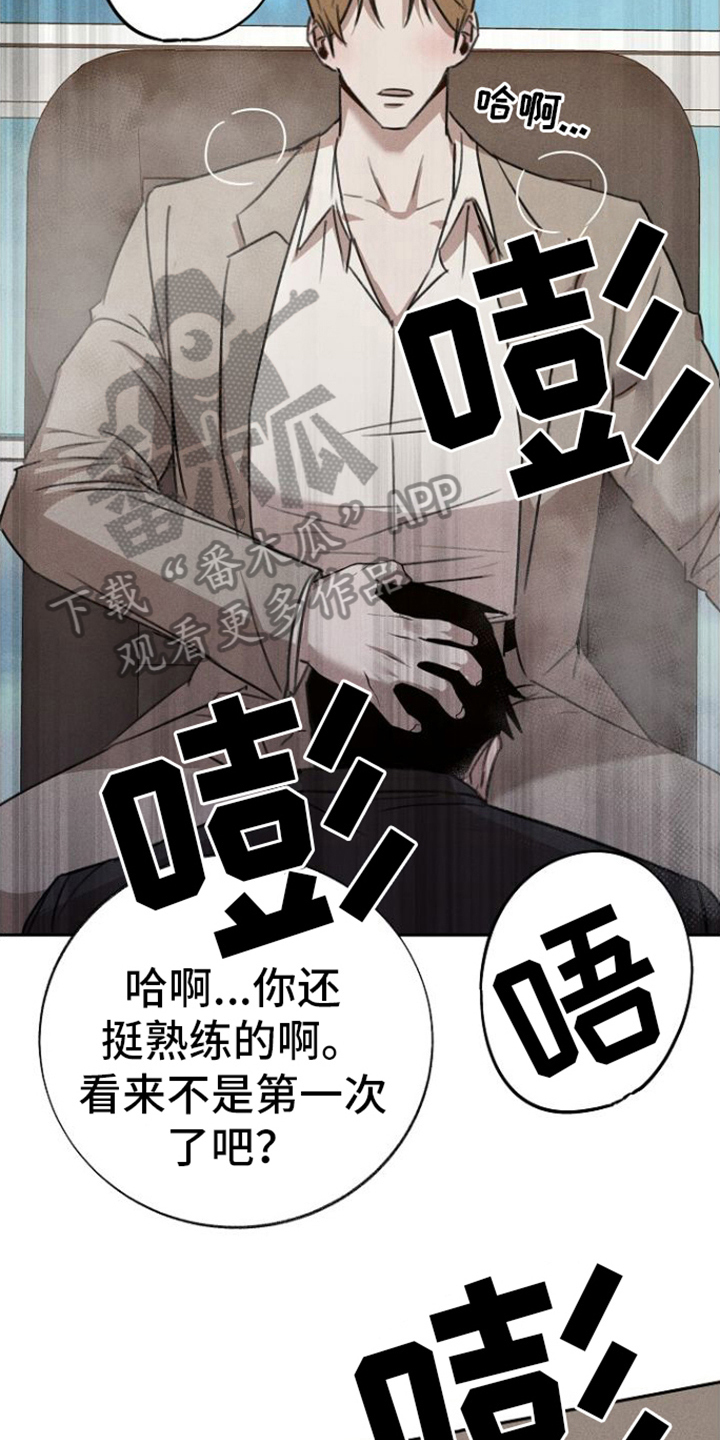 残缺的爱印度漫画,第8章：空虚1图