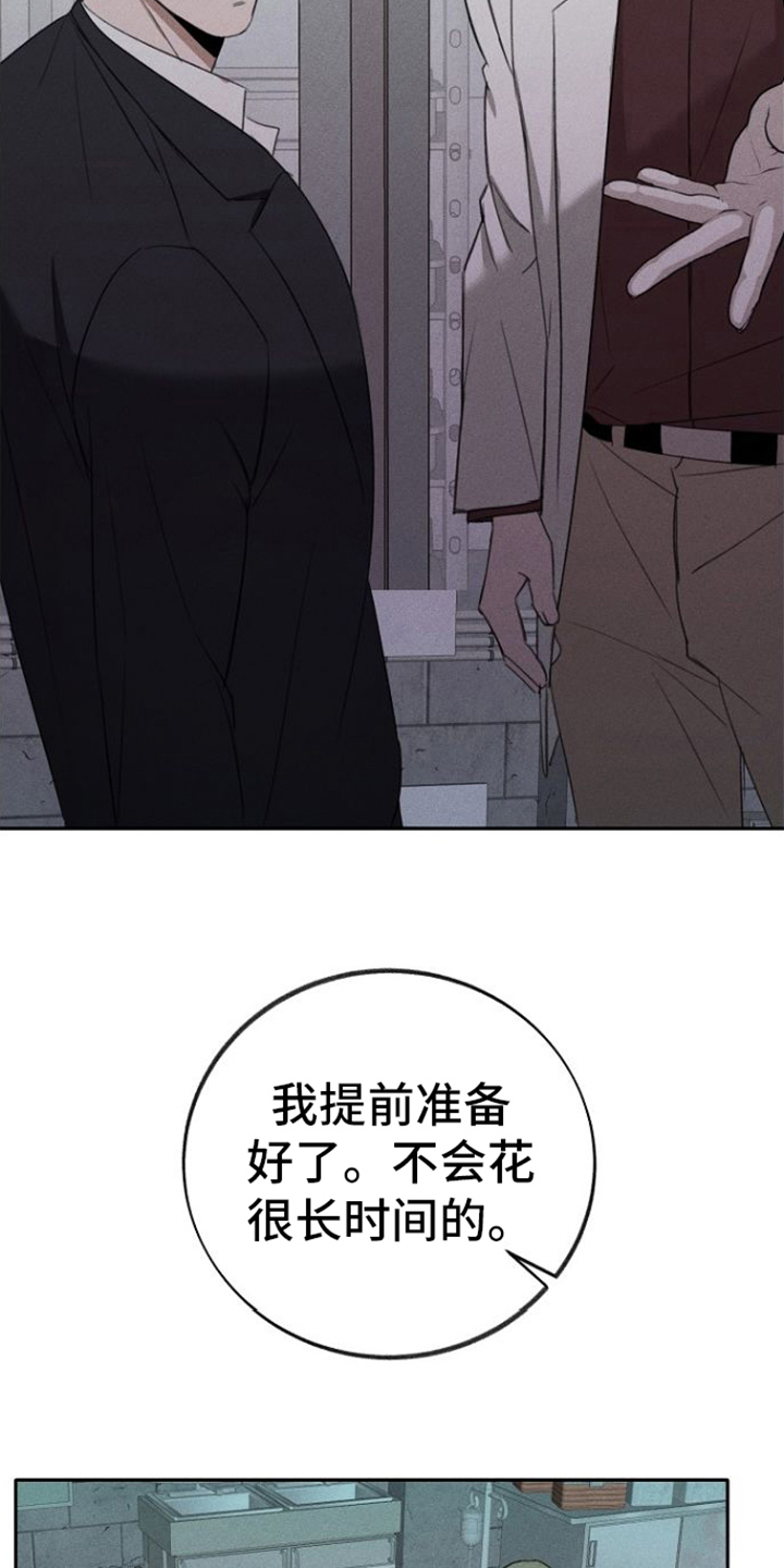 残缺的残漫画,第2章：惊讶2图