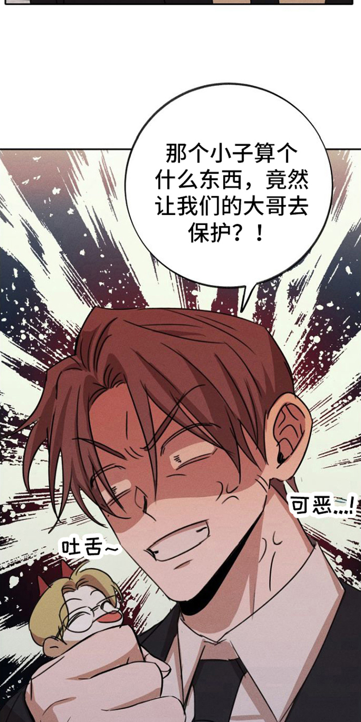 残缺的彩虹演唱视频漫画,第6章：态度1图