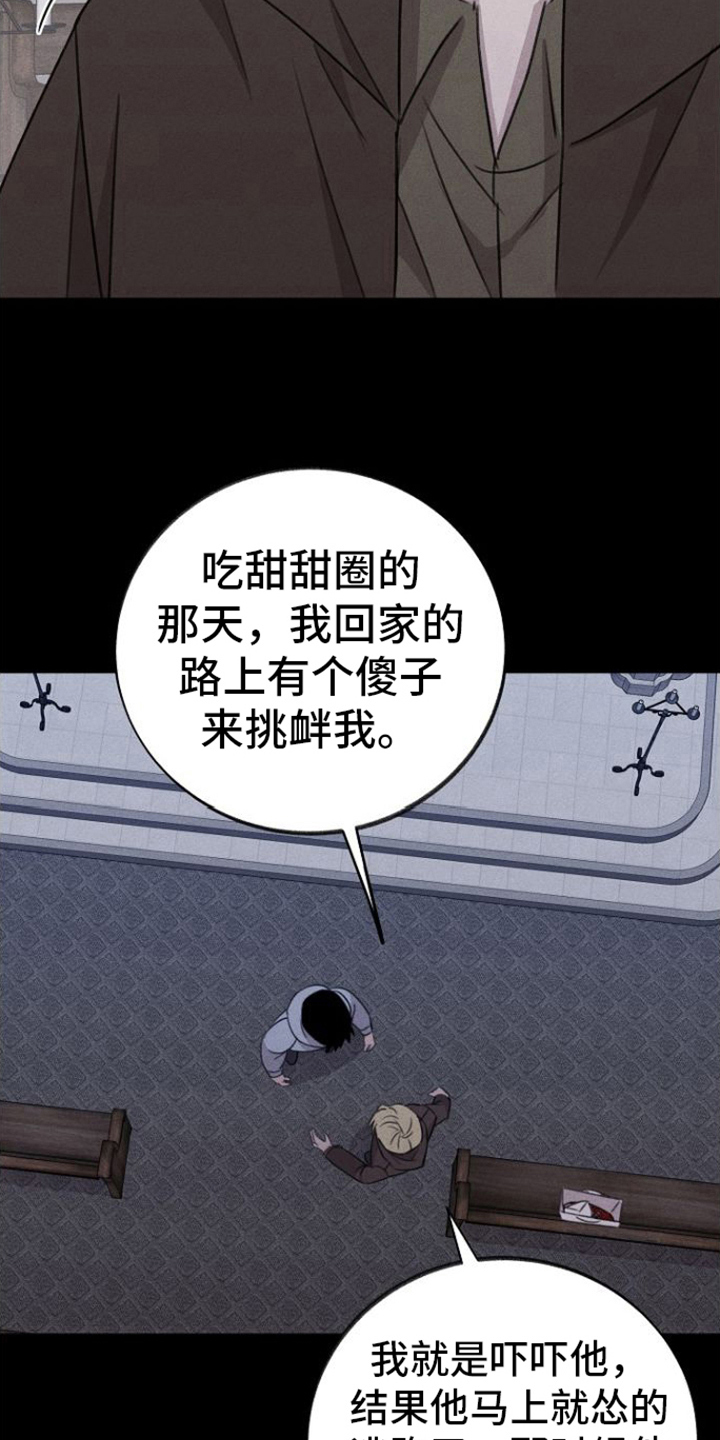 残缺的影子漫画免费阅读全文漫画,第14章：拒绝1图