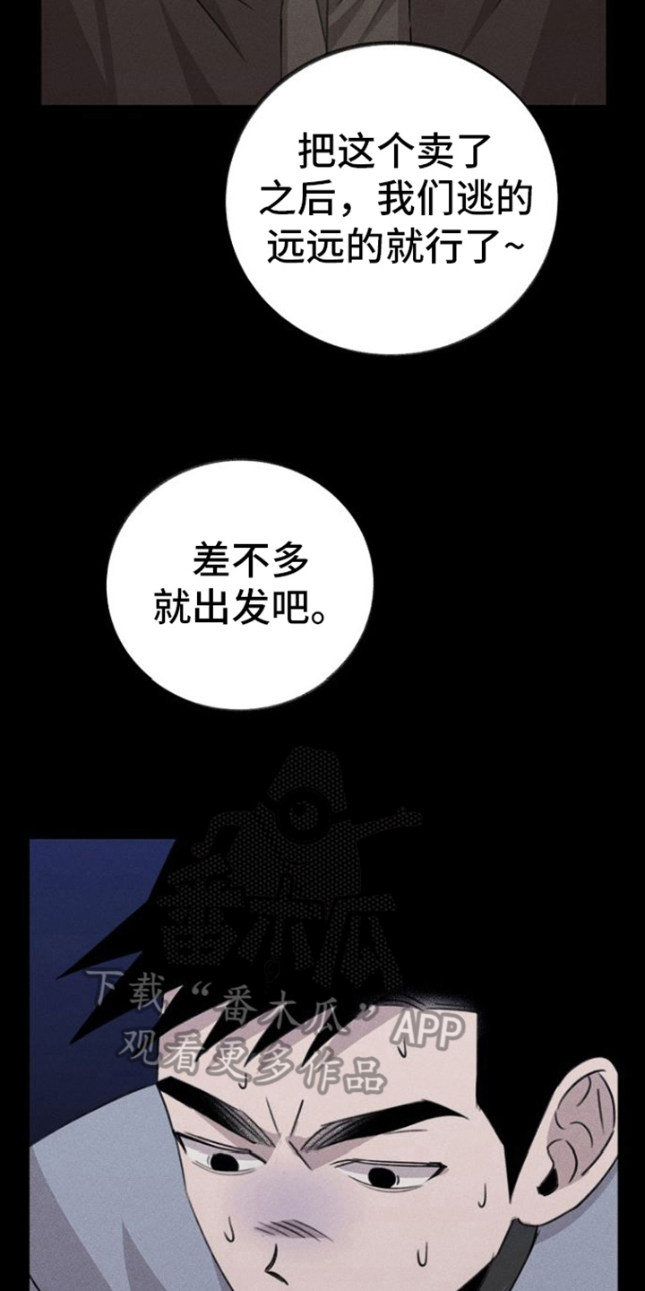 残缺的影子漫画免费阅读全文漫画,第14章：拒绝1图