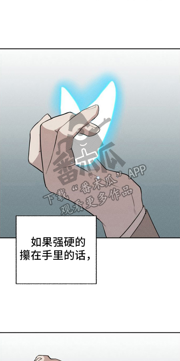 残缺的英文漫画,第9章：堕落1图