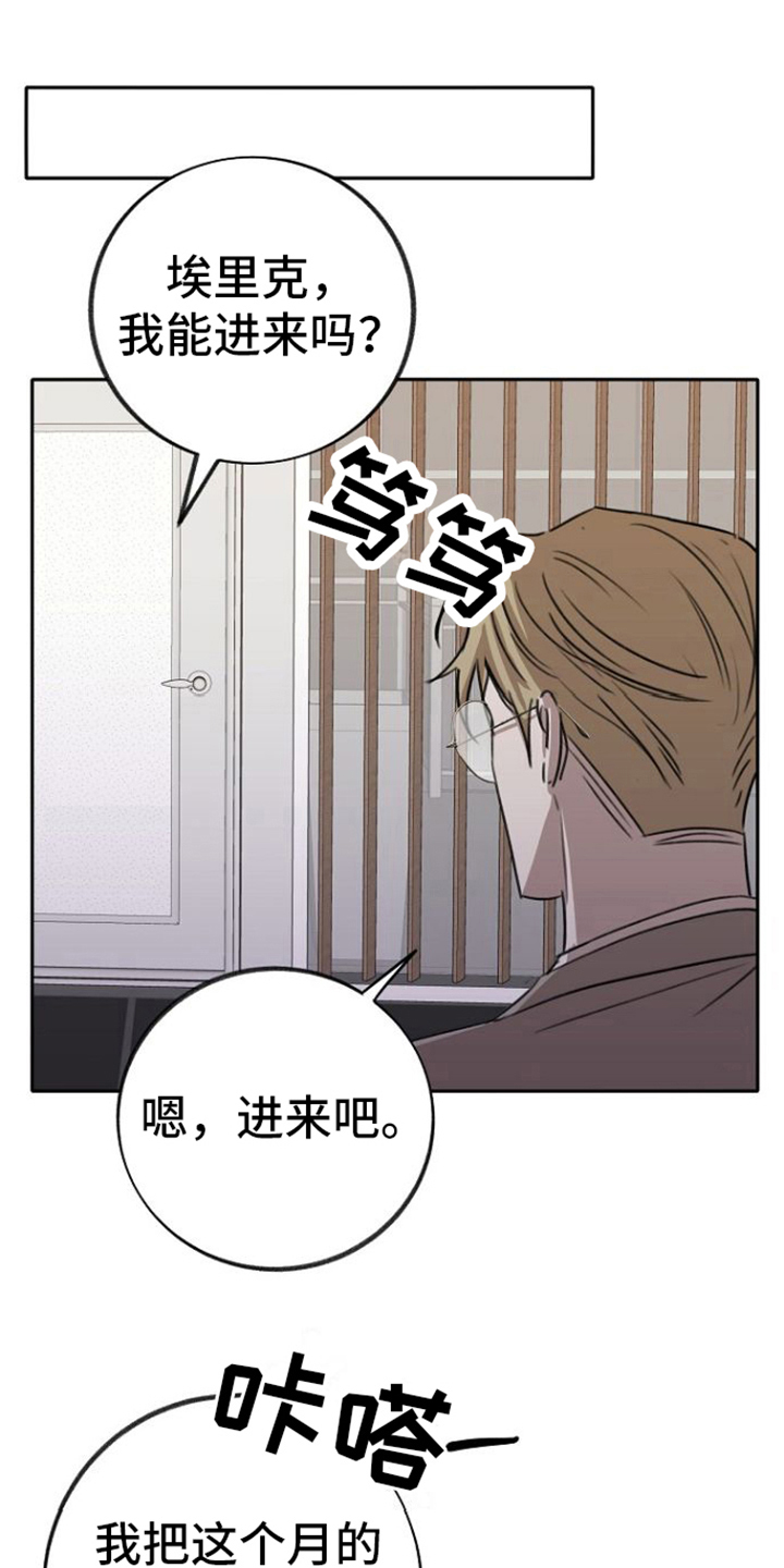 残缺的爱印度大结局漫画,第7章：威胁2图