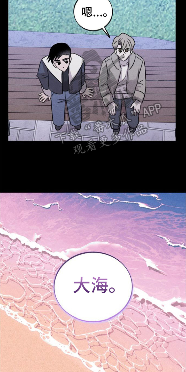 残缺的爱印度解说合集漫画,第13章：计划2图