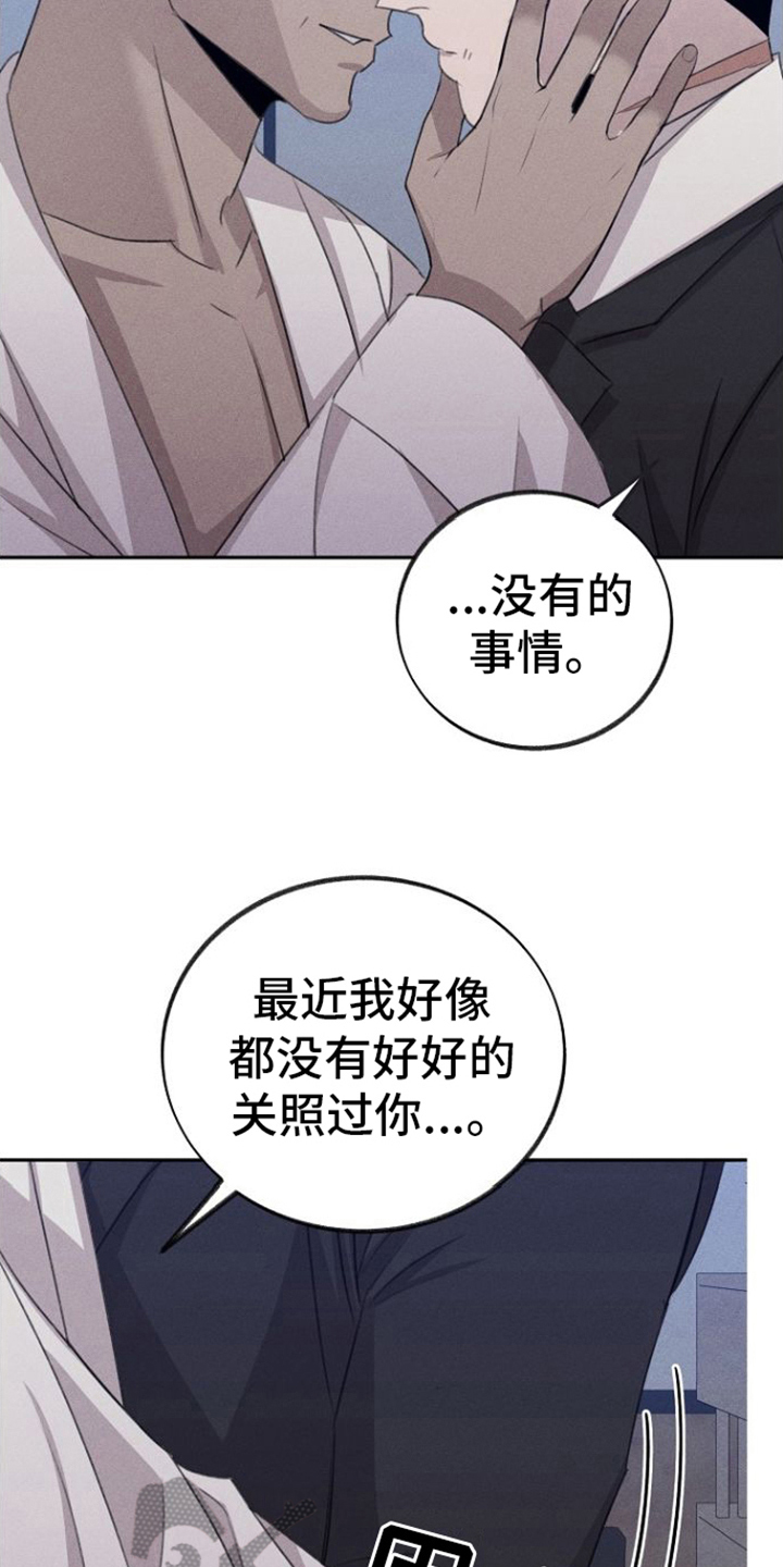 影子里残缺漫画,第16章：辛苦一下1图