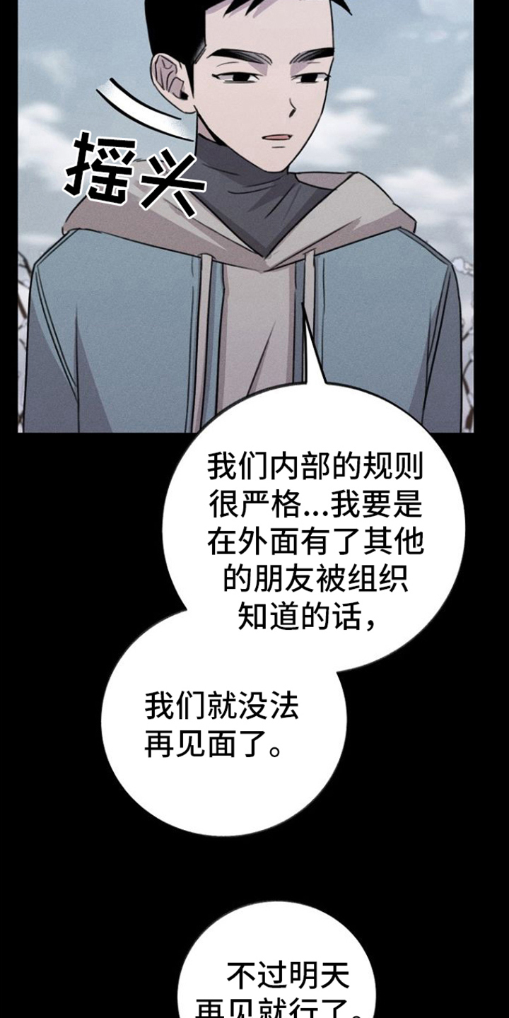 残缺的爱印度电视剧免费观看漫画,第12章：逃离1图