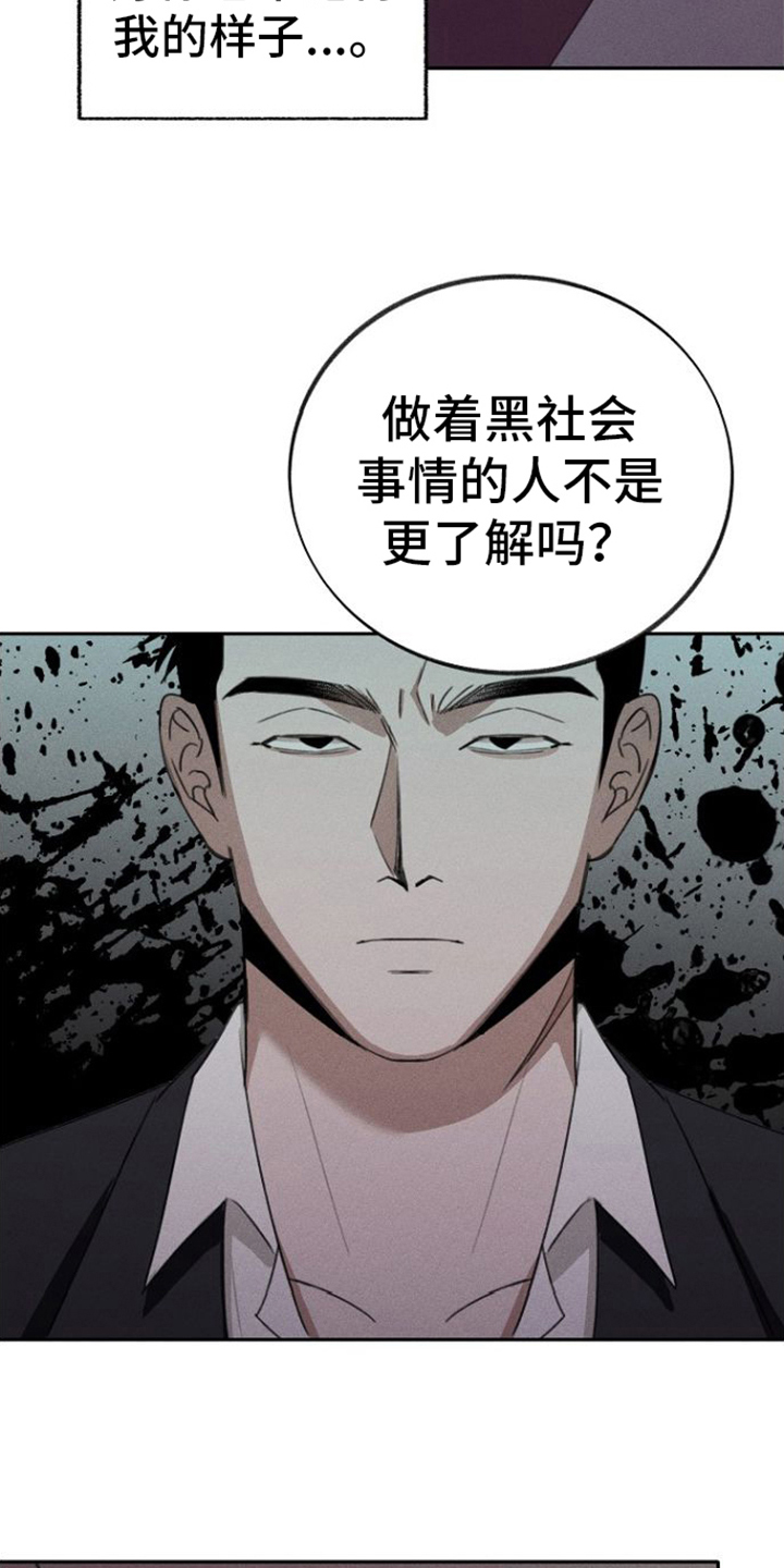 残缺的残漫画,第2章：惊讶2图